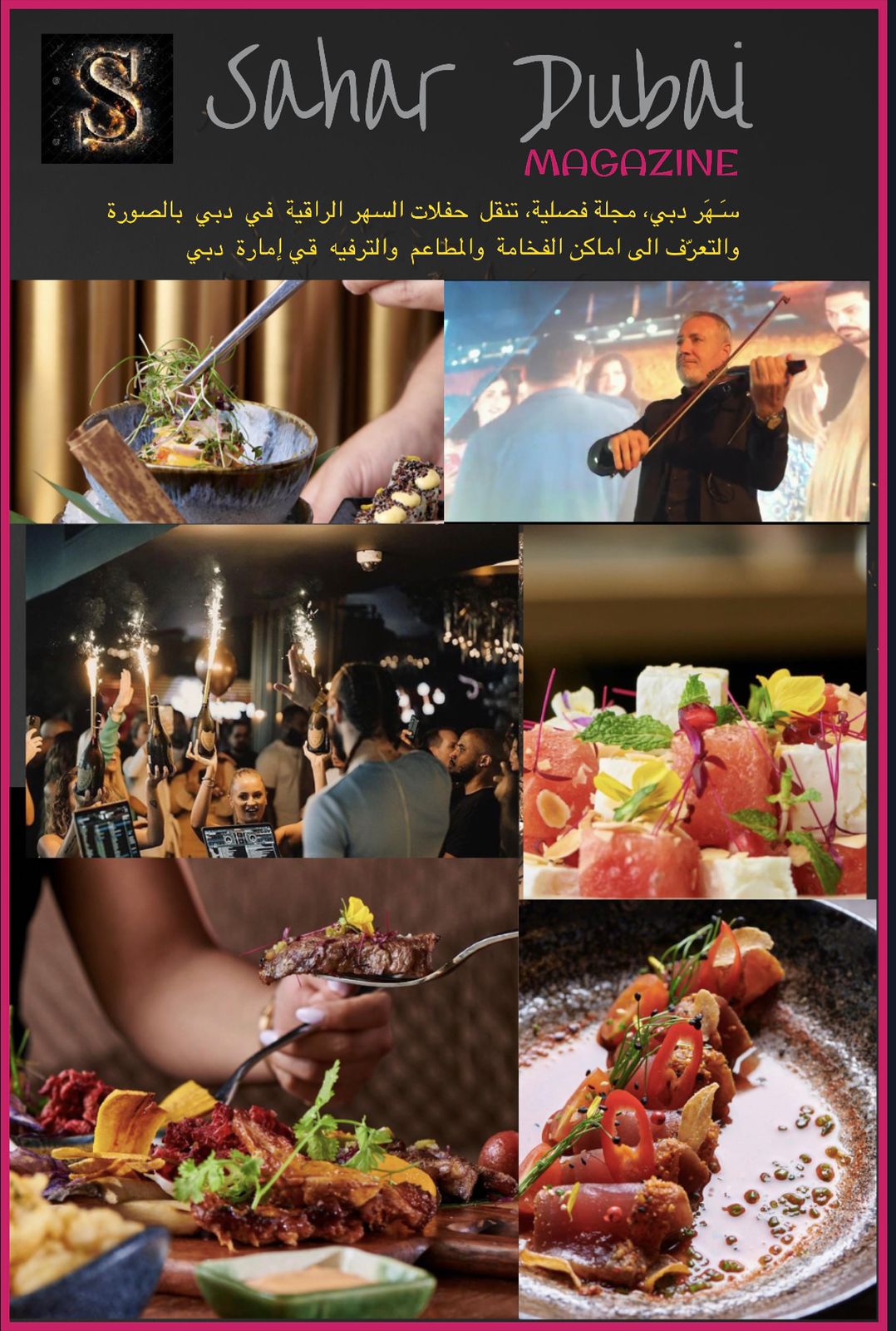 Sahar Dubai