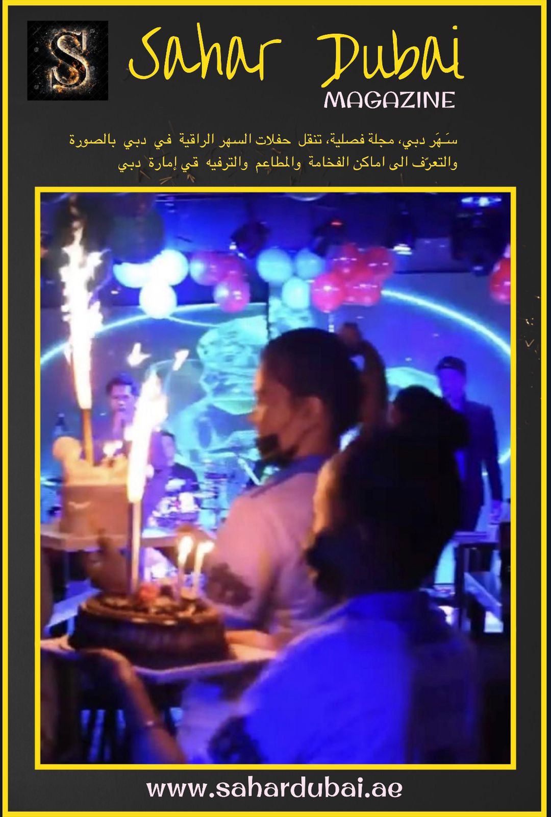 Sahar Dubai