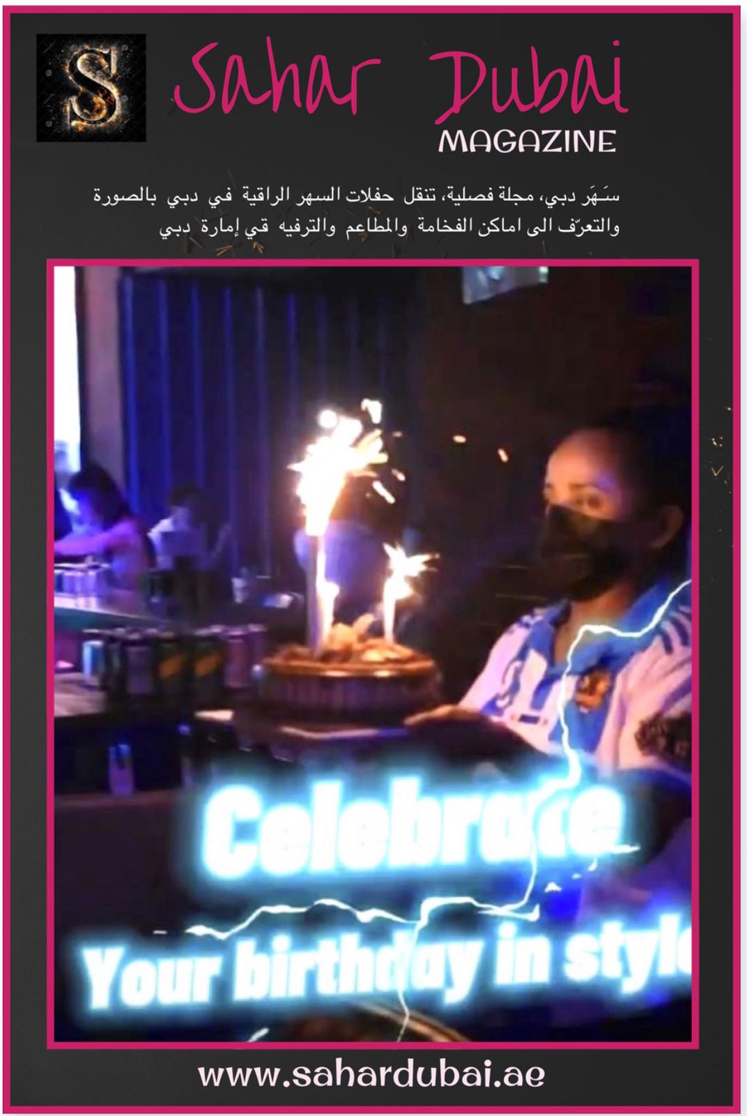 Sahar Dubai
