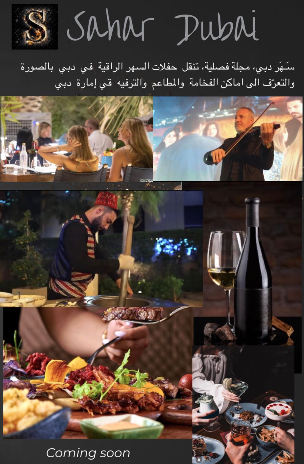 Sahar Dubai