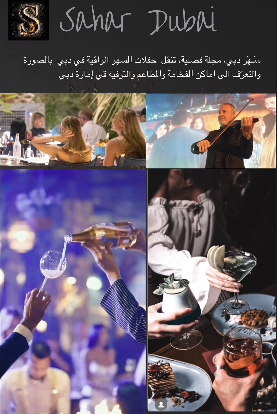 Sahar Dubai