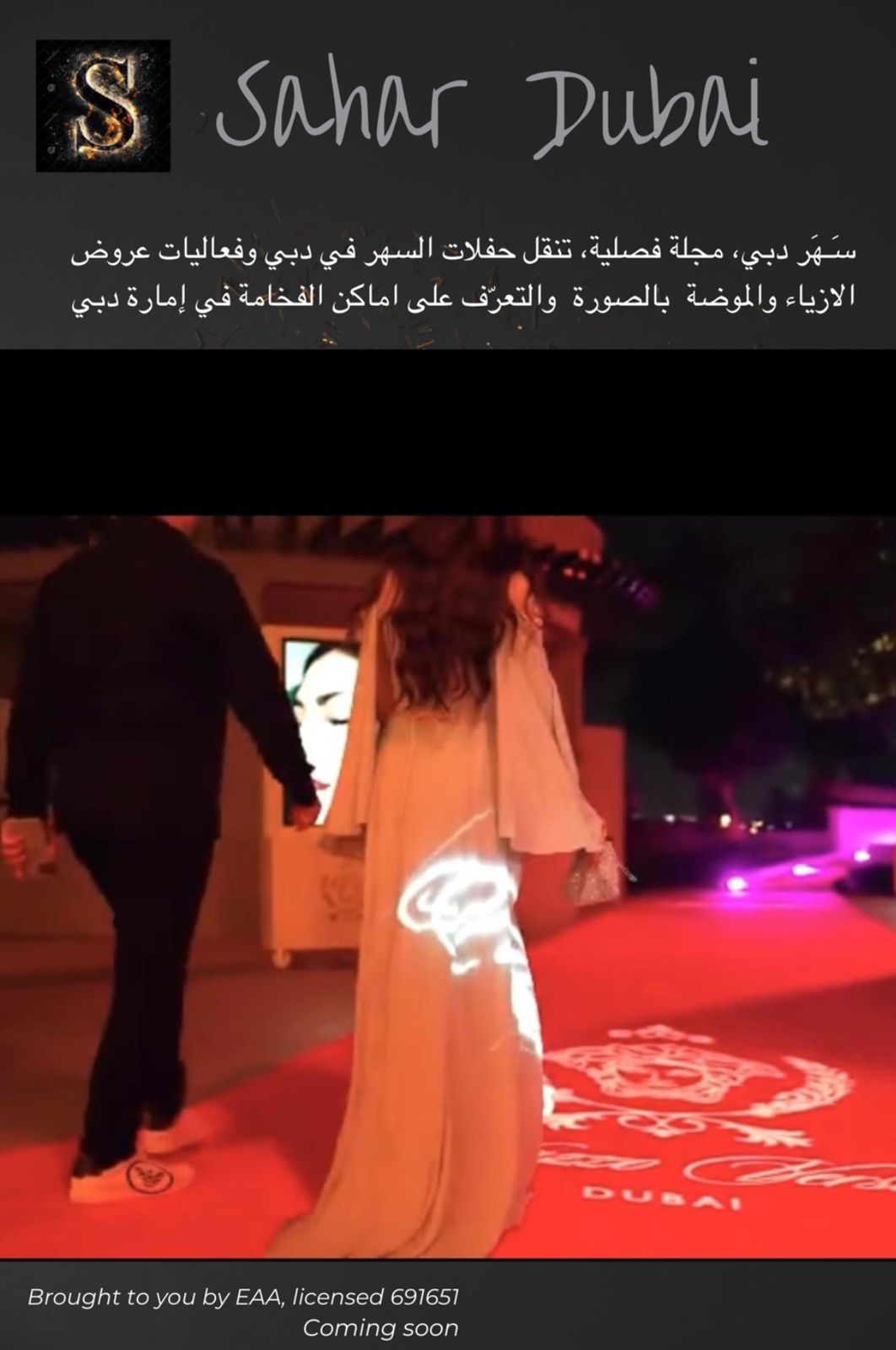 Sahar Dubai